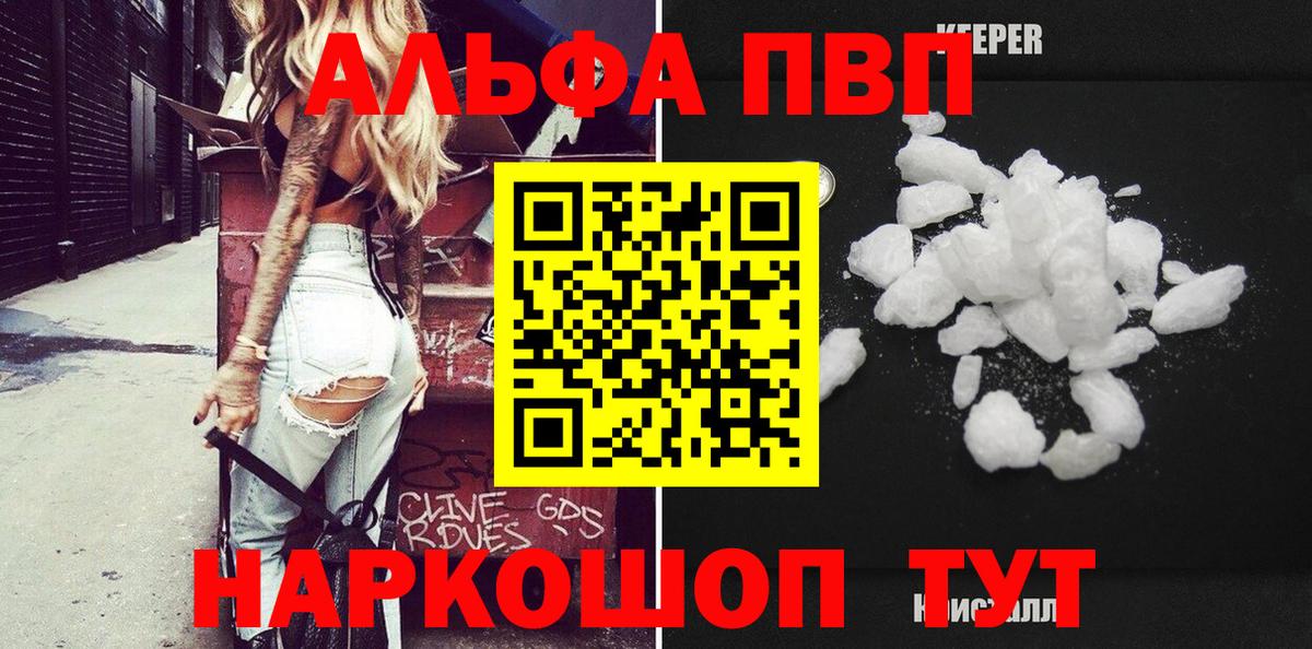 A-PVP мука Моршанск