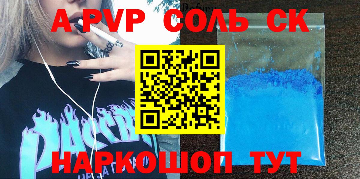 Alpha PVP VHQ  Alfa_PVP мука  Моршанск  Альфа ПВП Соль  магазин  наркотиков  Вход с VPN  Alpha PVP 