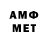 Первитин пудра 6:MessYourSelf