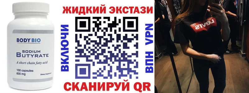 Бутират BDO 33%  купить  цена  blacksprut ССЫЛКА  Моршанск 