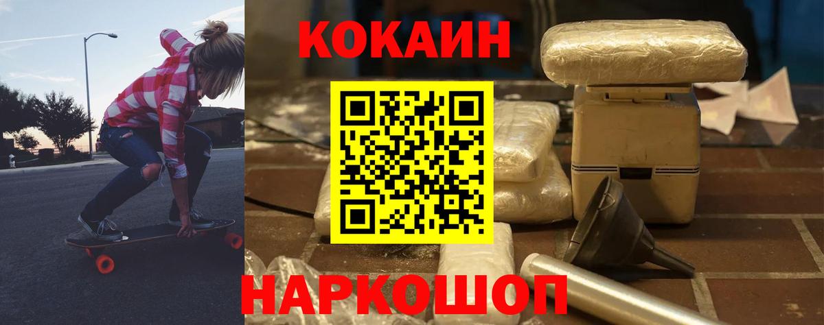 как найти наркотики  Cocaine Fish Scale  Вход с VPN  Моршанск 