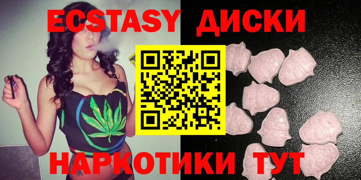 Экстази диски  Вход с VPN  цена наркотик  Моршанск 