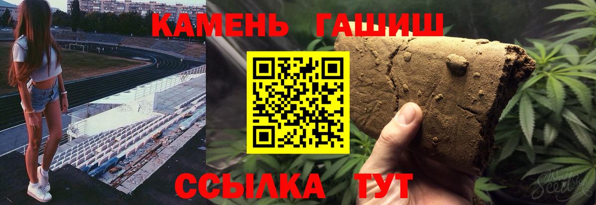 Гашиш гарик  Гашиш убойный  Моршанск  ГАШ  Вход с VPN 
