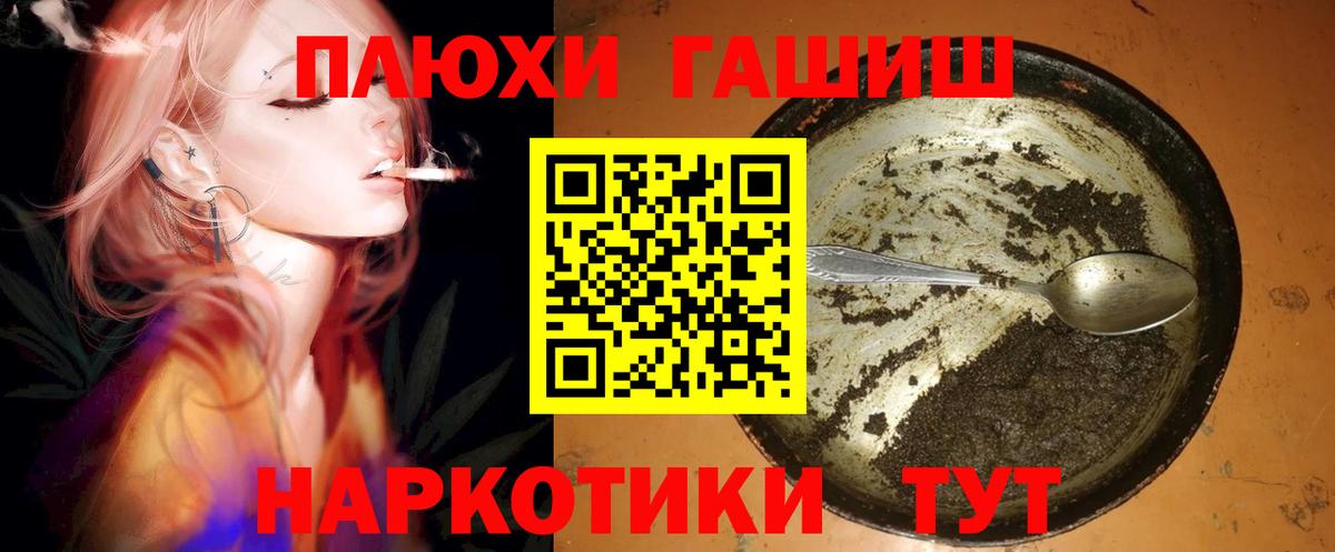 ГАШИШ хэш Моршанск