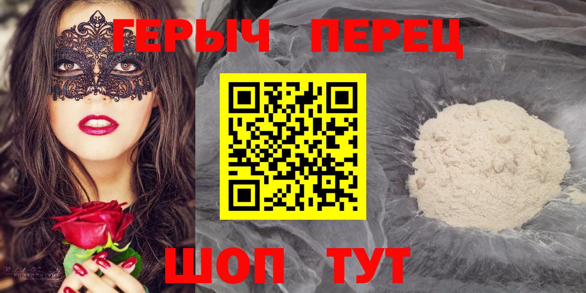 ГЕРОИН  Вход с VPN  Моршанск  ГЕРОИН белый 