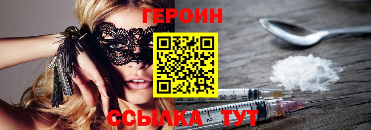 ГЕРОИН Афган Моршанск