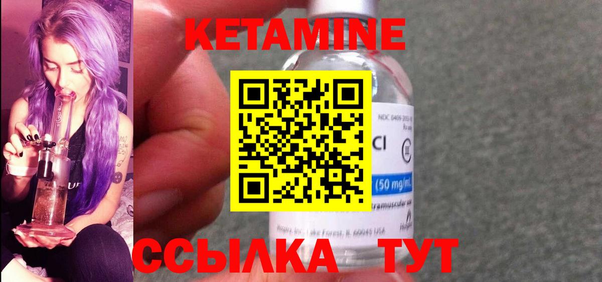Моршанск  КЕТАМИН VHQ  Кетамин VHQ  omg   Вход с VPN 