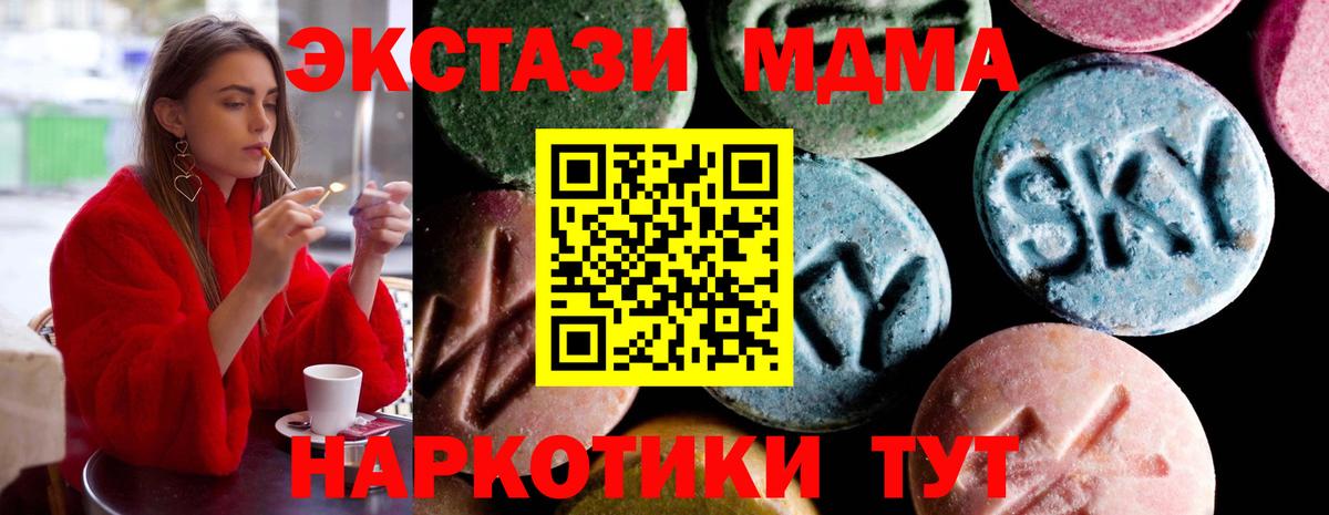 MDMA молли  Вход с VPN  MDMA VHQ  Моршанск 