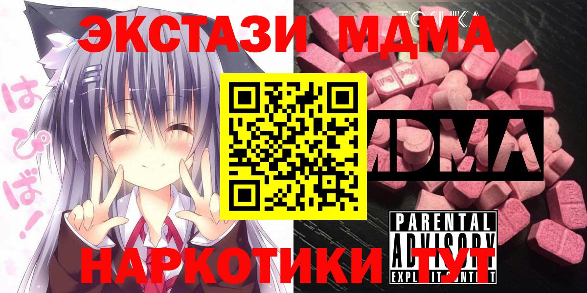 МДМА Molly Моршанск