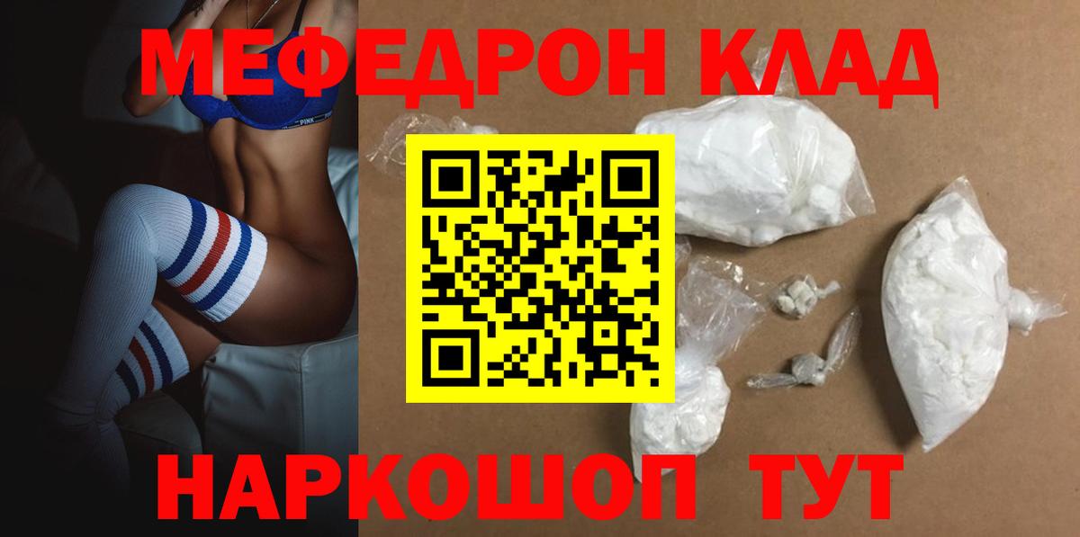 Меф мяу мяу кристаллы Моршанск