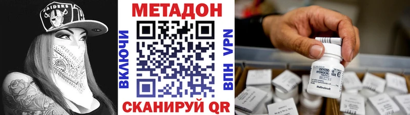 МЕТАДОН methadone  Моршанск 