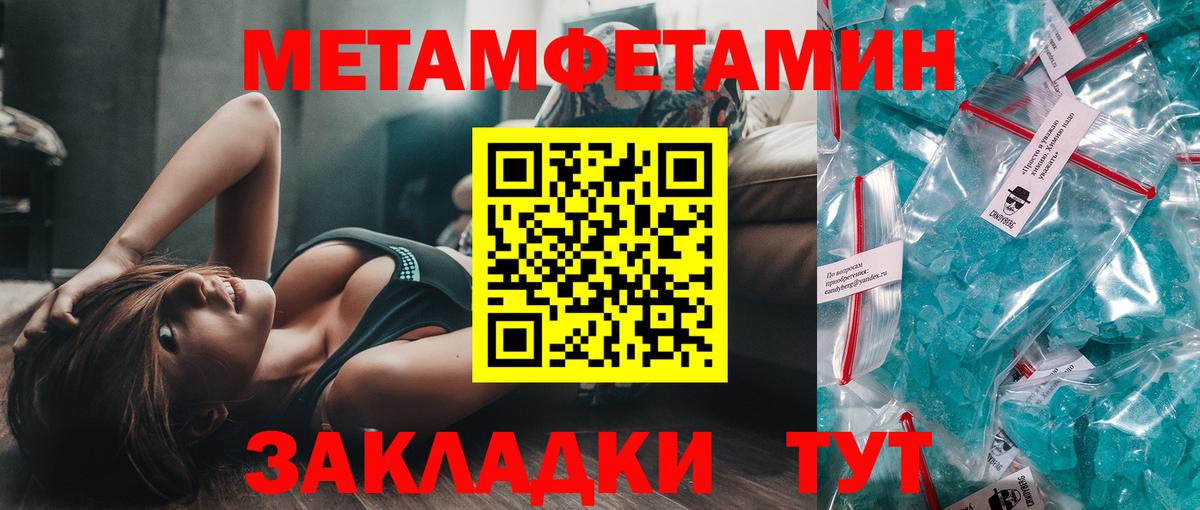 Метамфетамин Декстрометамфетамин 99.9% Моршанск
