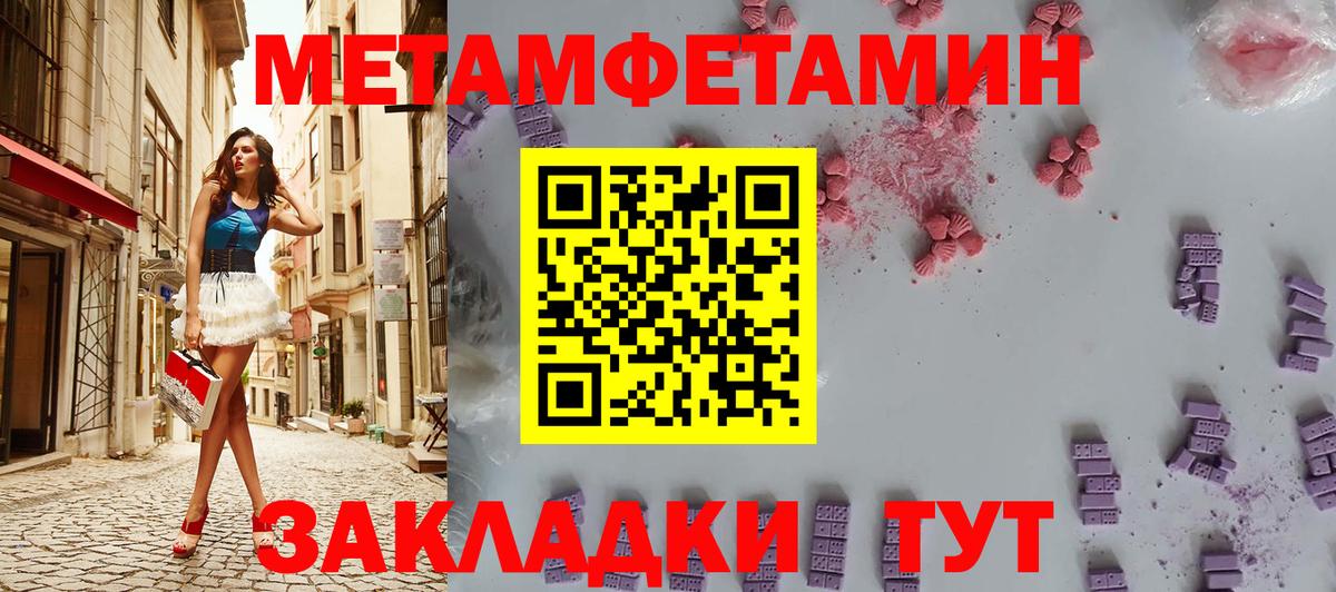 Моршанск  Первитин Methamphetamine  Вход с VPN 