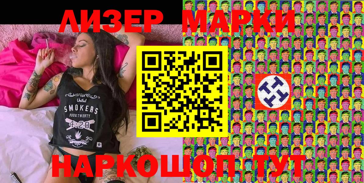 Моршанск  Марки 25I-NBOMe 1,5мг  Вход с VPN  Марки 25I-NBOMe 1,5мг 