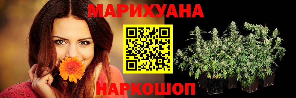 Марихуана White Widow  Марихуана SATIVA & INDICA  Вход с VPN  Моршанск 